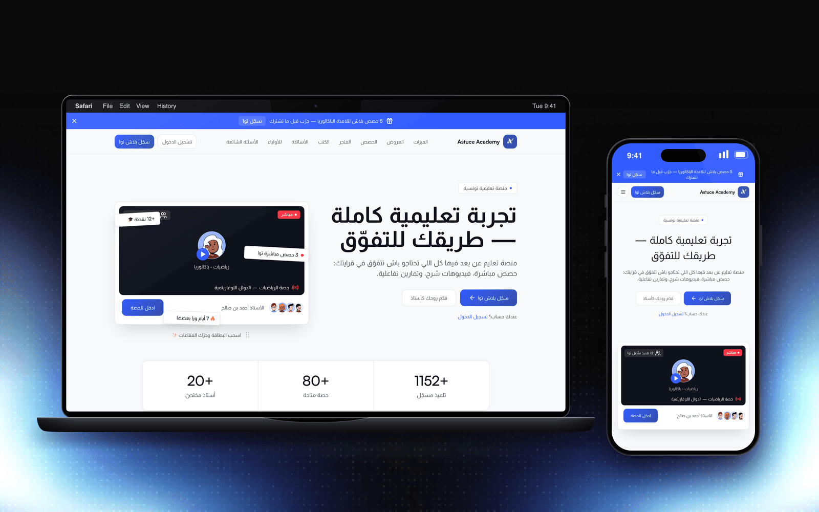 Astuce Academy — EdTech platform