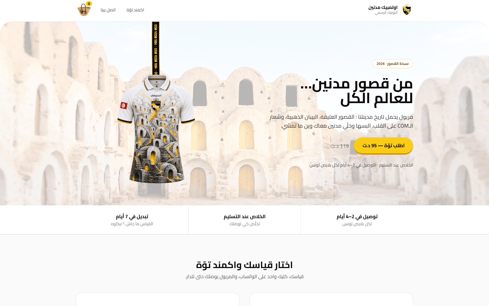 COM Boutique — E-commerce