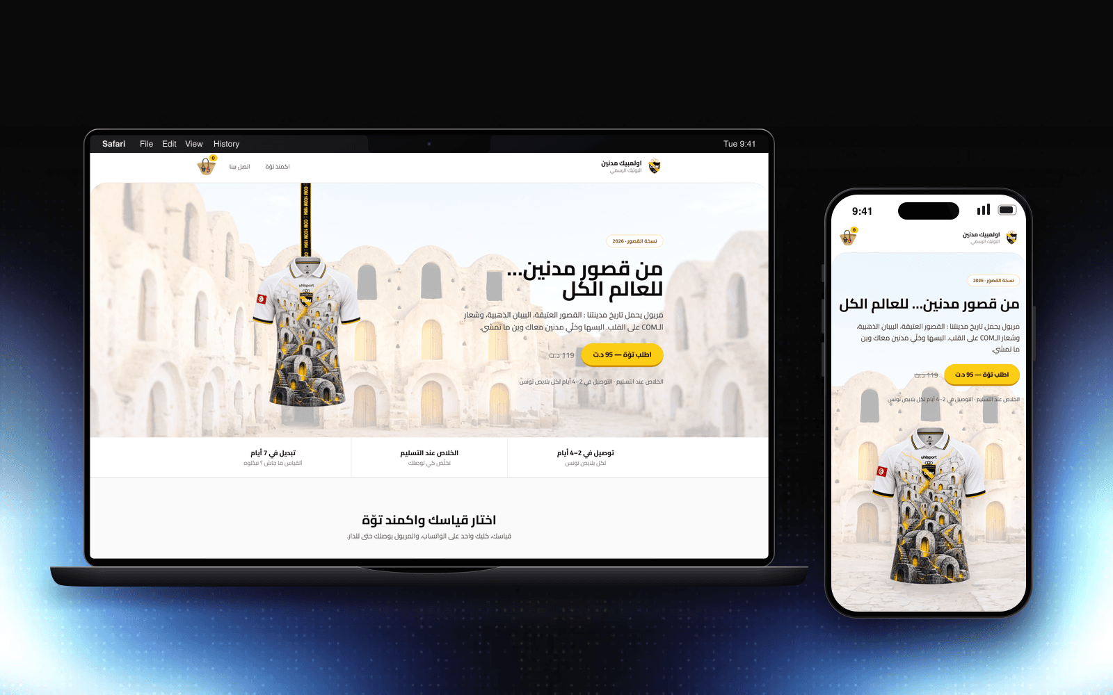 COM Boutique — E-commerce